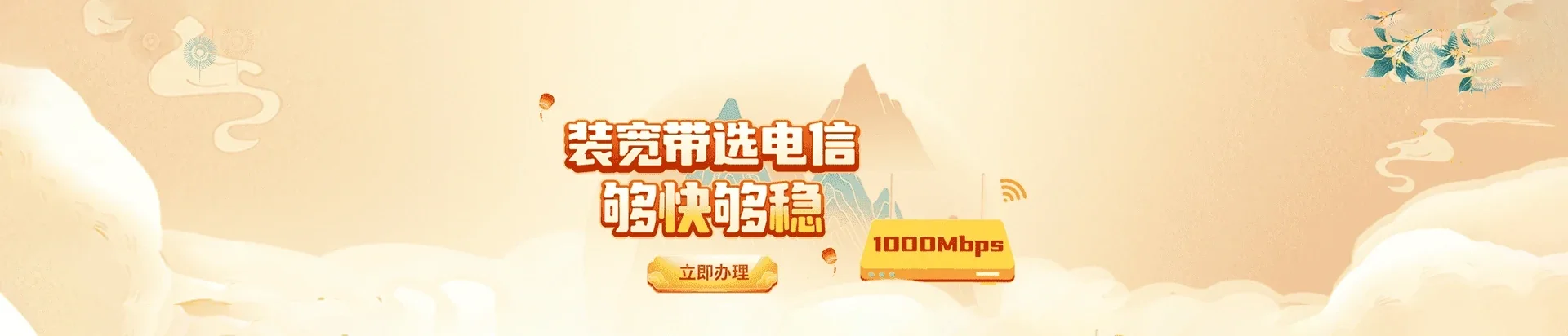 武陵区电信宽带 宽带套餐