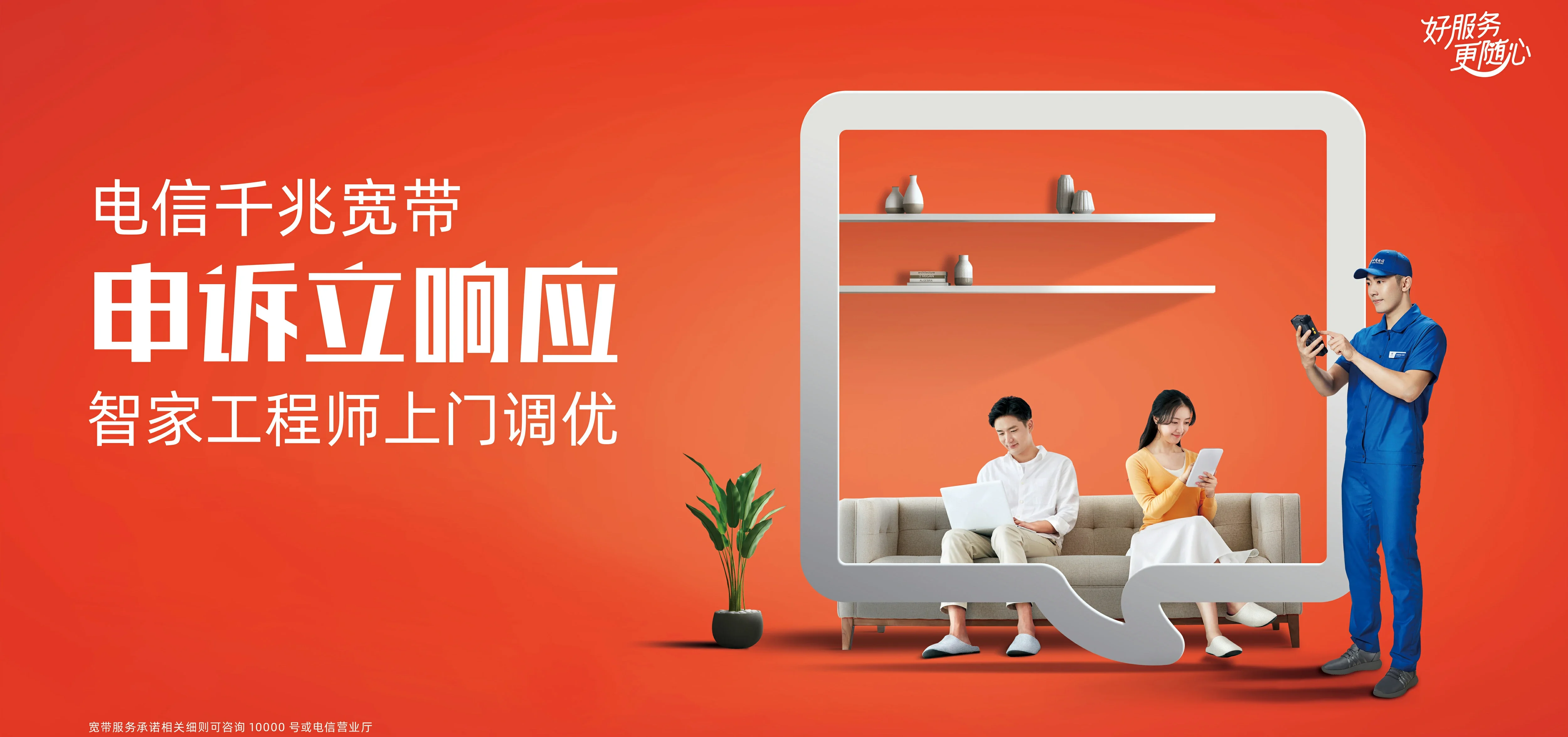 中国电信 武陵区电信宽带 宽带套餐